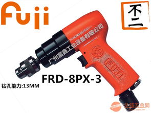 日本Fuji工业级气动工具及配件 气钻FRD-8PX-3的卓越性能与配件解析