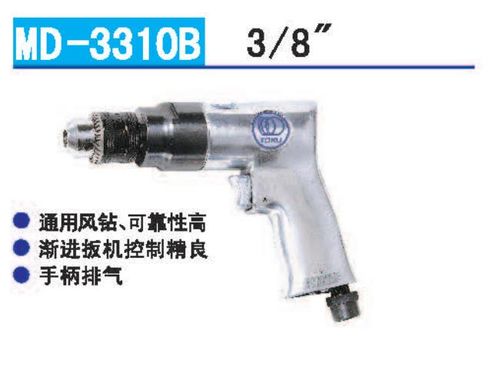 探秘日本东空TOKU空气动工具 气钻MD-3310B及其配件的专业解析